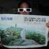 Giornali 3D in Cina